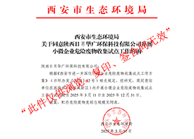 小微试点函件
