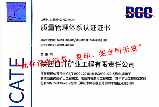 质量管理体系认证证书